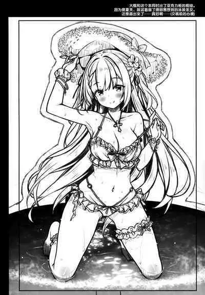 (C102) [Botugo (RYO)] Sister-san to Seijo-sama [Chinese] [白杨汉化组]