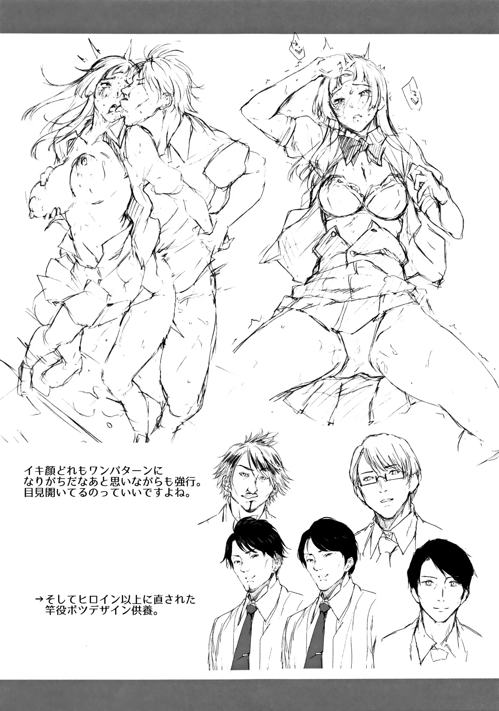 Ai ga Nakute mo Ecchi wa Dekiru!