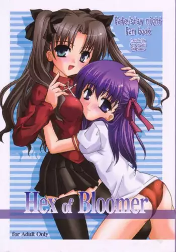 Shizuku-chan ga Bloomers de Nuitekureru hon