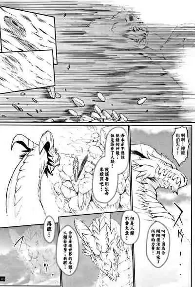 Hime to Dragon - Princess & Dragon 公主和神龍