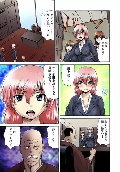 Jotaika Semen Zetcho 02