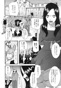 COMIC MUJIN 2012-01