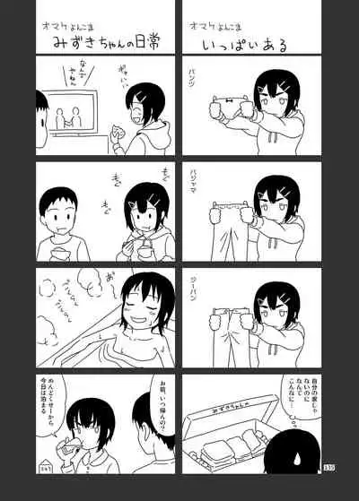 [antyuumosaku (malcorond)] Yorozuna Shoujo no Ehon (Soushuuhen) [Digital]