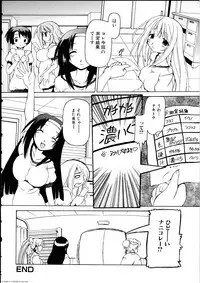 [Anthology] Futanarikko Lovers 14