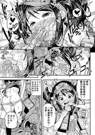 Mokkai suru no ?