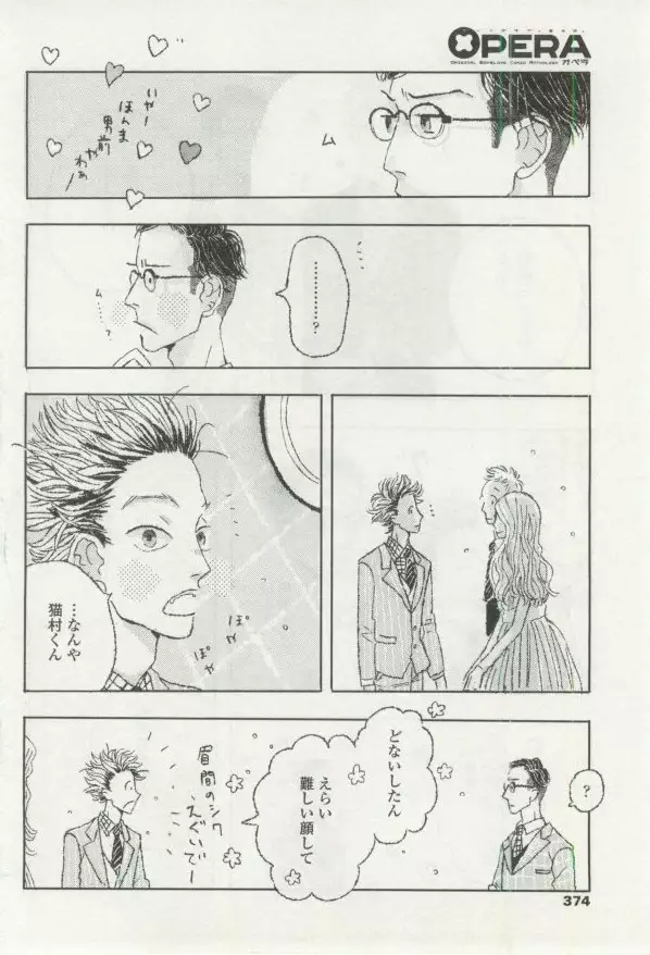 OPERA Vol.48