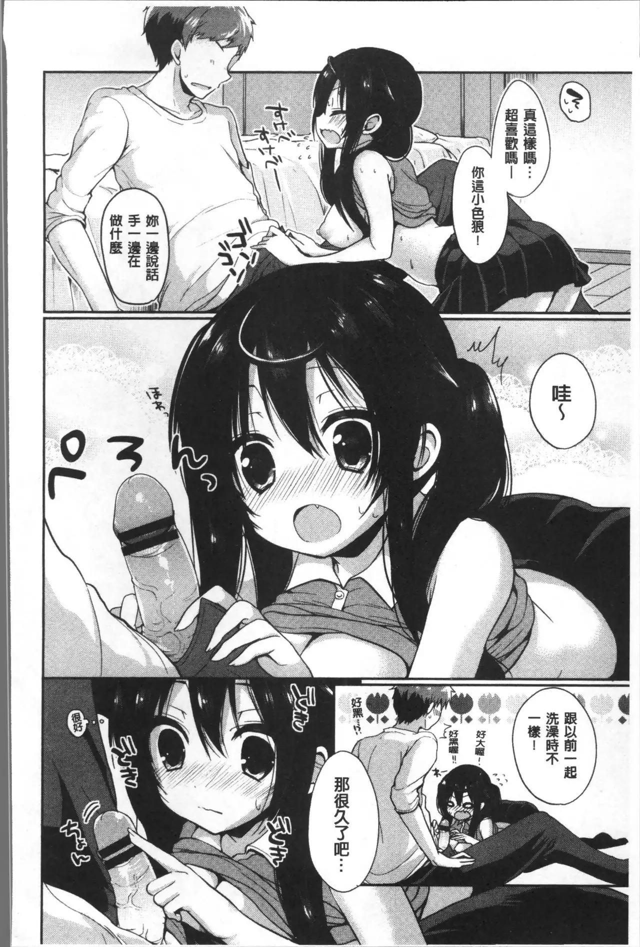 Junai Maniac ~RePure~