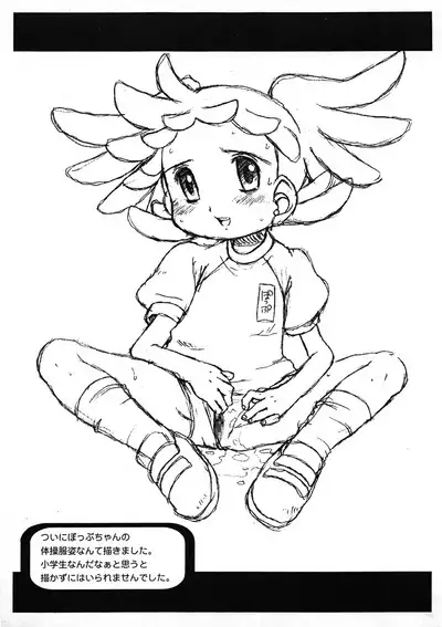 Chinkusha 3