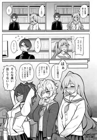 Saimin Otaku Houmon