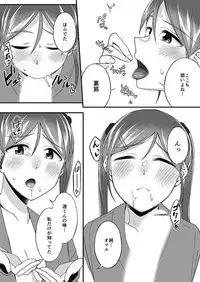 [Ogawa Eru] "Imouto no Karada no Kanojo" to "Kanojo no Karada no Imouto", Docchi no Naka ga Kimochi Ii? 1