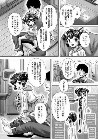 Digital Puni Pedo! Vol. 22