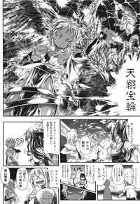 [Mochi] Shinazu no Himegimi