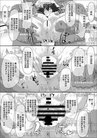 Mesu Zakari Inran Joshi-tachi no Tanetsuke Nakadashi SEX Shuu | 女体盛宴 淫乱女人们的播种中出性交合集