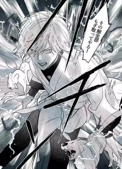 Raimei to Zansetsu
