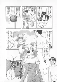 [Mitauo Reiichi] Choudo Ii Ookisa - An Exactly Good Size
