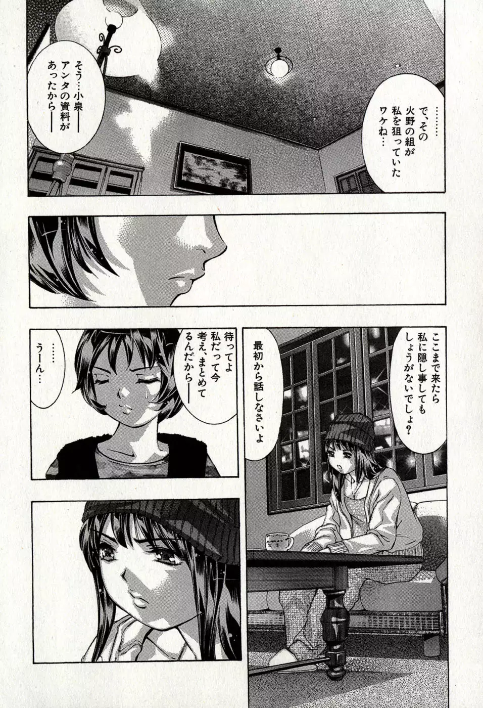 Mehyou | Female Panther Volume 8