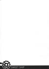 (C89) [Tuned by AIU (Aiu)] Sweet Ship (Kantai Collection -KanColle-) [Chinese] [柳葉個人漢化]