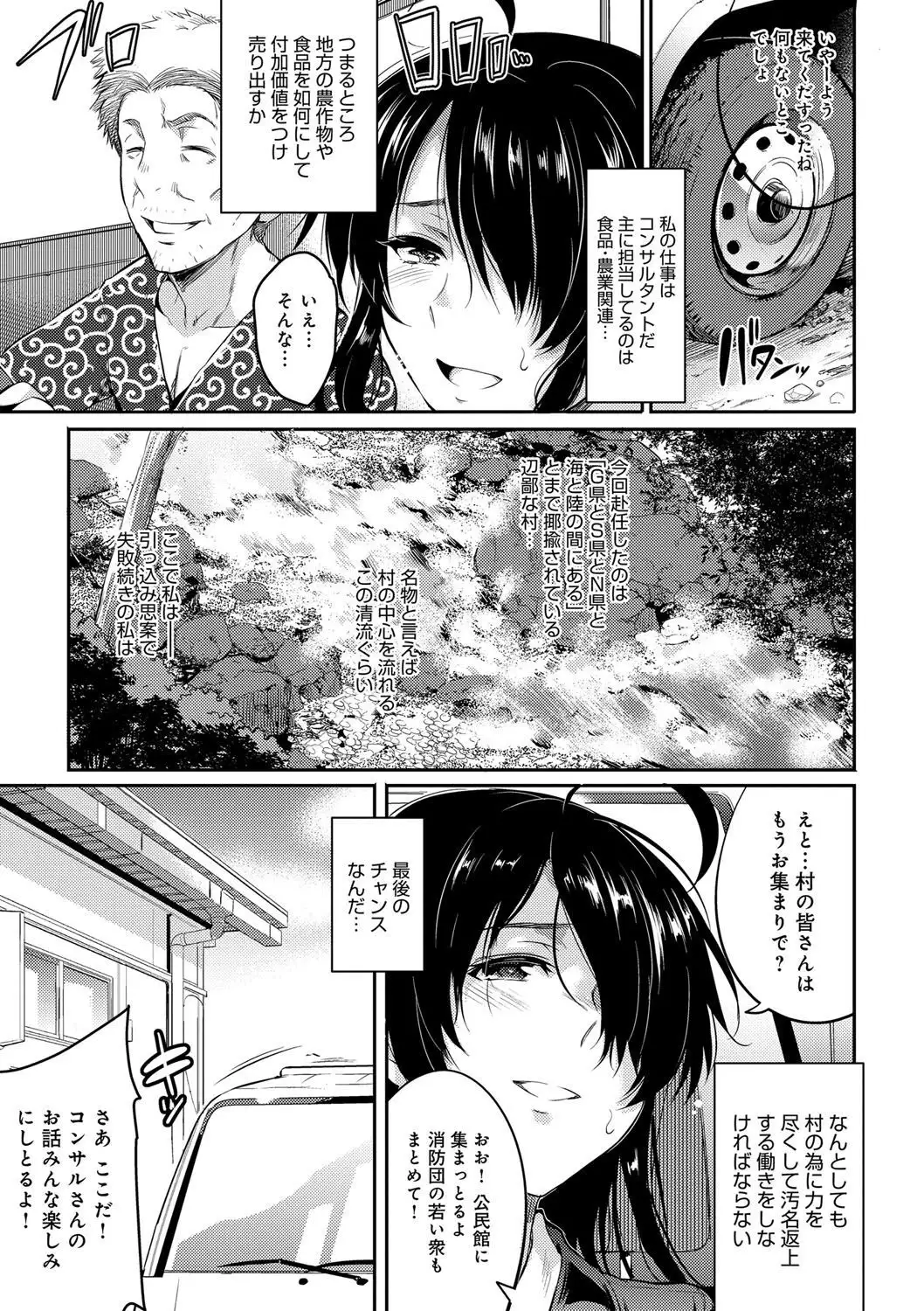 Gakuen no Nagai Gogo - The Long Afternoon of School