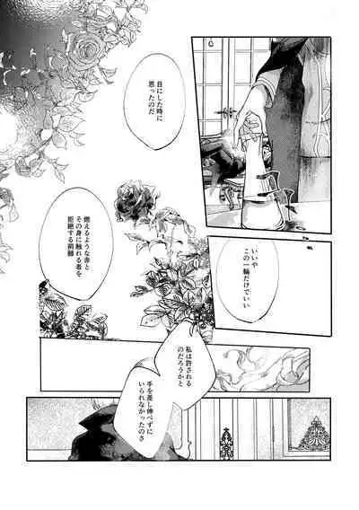 Sore o, ai to yobu dake - Just call it love.