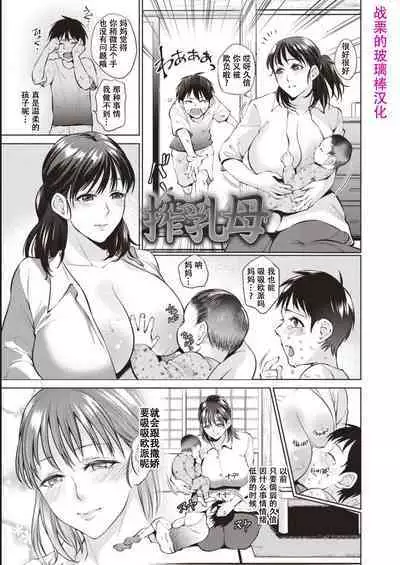 Haha To Majiwaru Hi ch.1-7