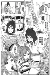 [Combat-Ecchu] Ane Kano [Chinese]