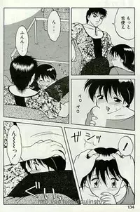 [Ogami Wolf] Shion no Yoru