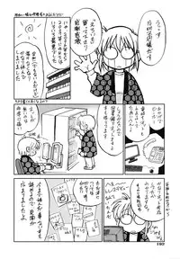 [Maka Fushigi] Eroimo