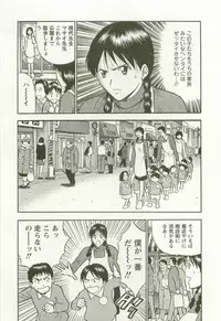 [Nagashima Chosuke] Sakuradoori no Megami - The Venus of SAKURA St. 3