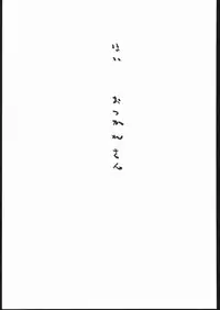 G-Men'98 大和編