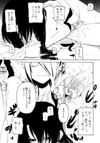 [Benjamin] Hitofuri, tsurete