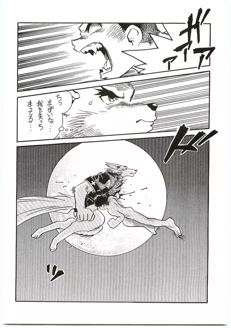 BEAST BLADE 2