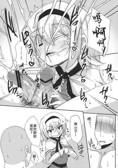 Cosplay Gensou Shoujo Alice