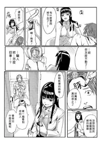 [Tamon] Dokidoki Time Paradise 1-3 [Chinese] [Den個人漢化]