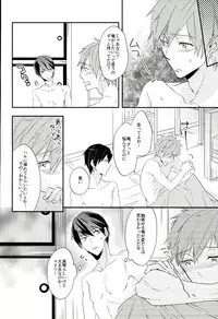 (C84) [udon2soba (Tenpura Tamao)] Naminori Floating (Free!)