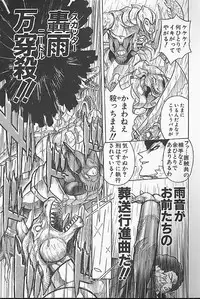 [Jam Ouji] BAD SLAMMERS 1