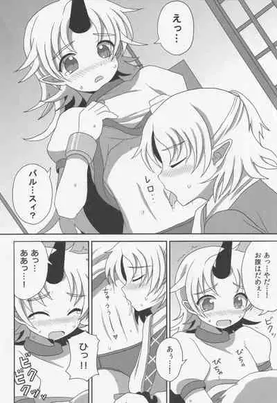 (C80) [Bottle Syrup (Inaho)] -Kyuuto de Watashi to Tsukiatte- (Touhou Project)