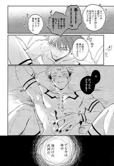 Tangetsu, kuchiru made