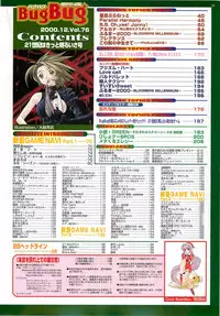 BugBug 2000-12