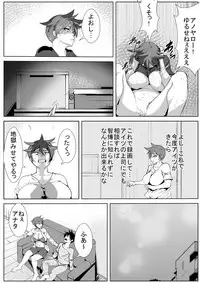 [AKYS Honpo] Tsuyoki na Yome ga Danna no Douryou ni Netorareru