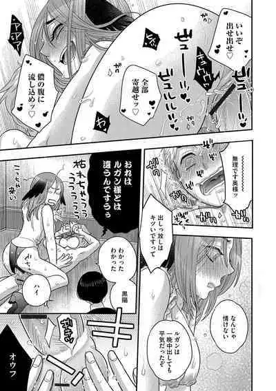 G-Edge Vol.033