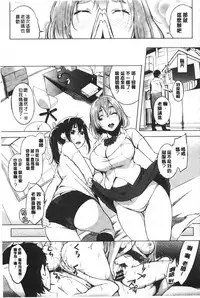[utu] Hatsujou Complex [Chinese] [風與黑暗掃圖]