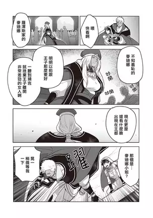 Kyojinzoku no Hanayome Ch. 1-3