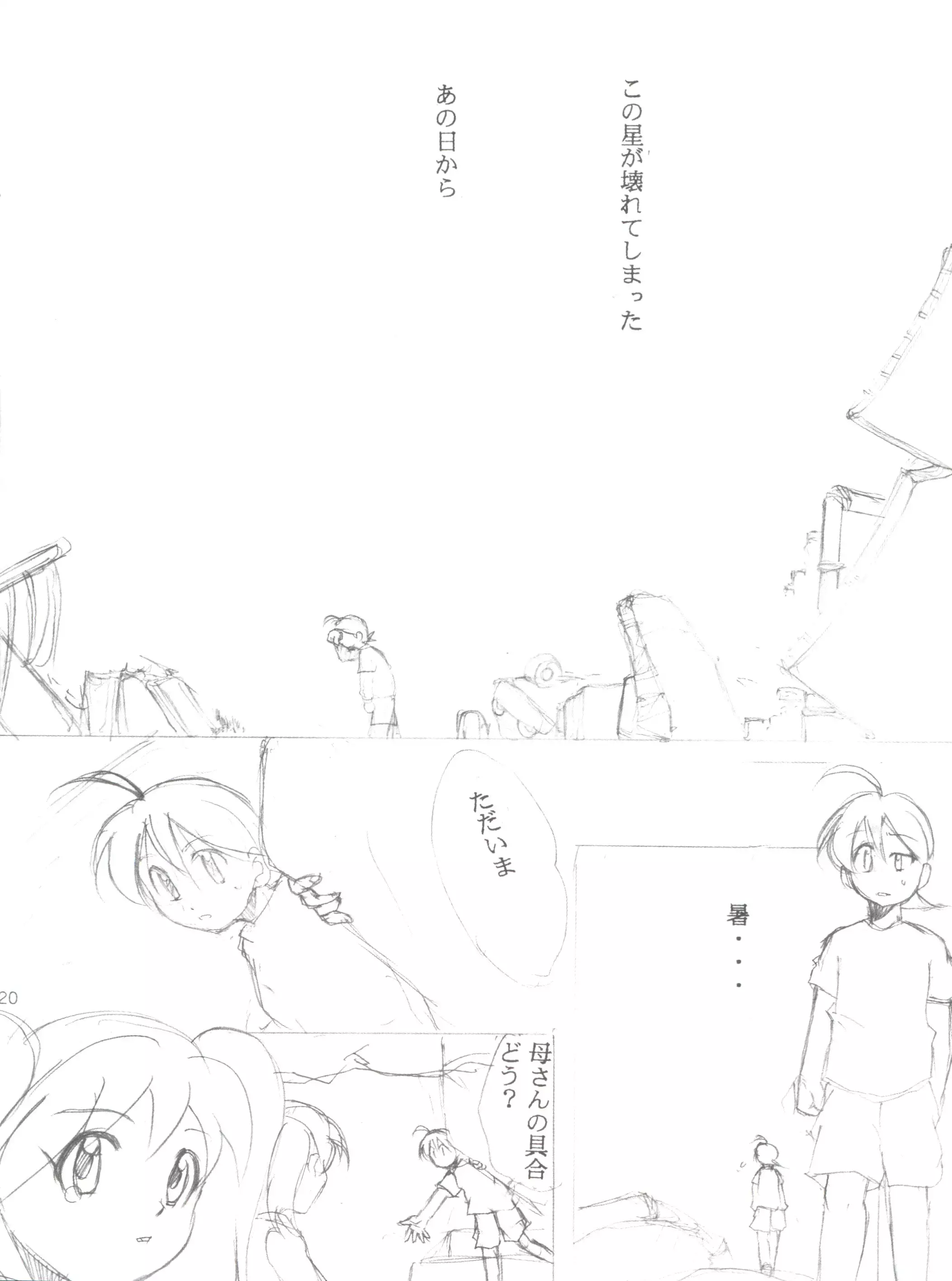 Special Kimigabuchi 2000 Summer