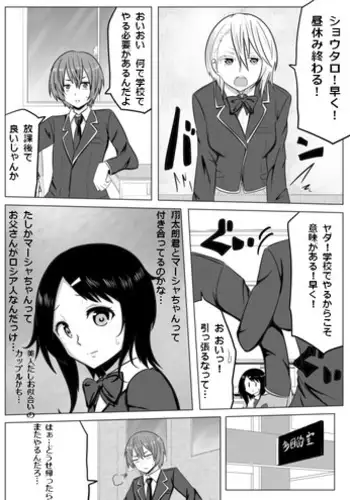 [Giu] Kanojo wa Crossdresser