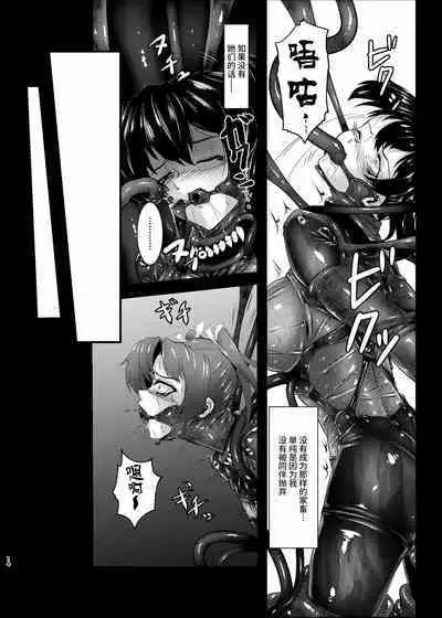 [Black lacquer (Kuro Urushi)] Plant 2~4 (Kantai Collection -KanColle-) [Chinese] [不咕鸟汉化组] [Digital]