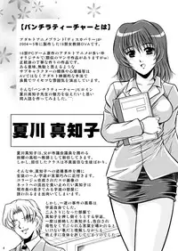 [Overload (Rusher Verak)] Onegai Motto Machiko Sensei (Panchira Teacher) [Digital]
