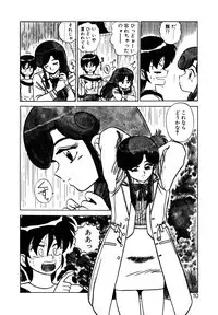 [Shinkuukan] Parallel Dangerous Vol. 1