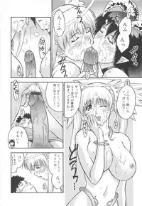 [Iruma Kamiri] Gakko No Himitsu