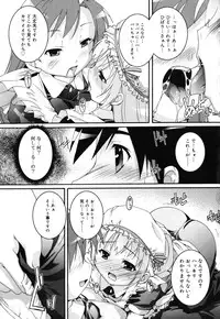 [Takase Yuu] Kago no Tori