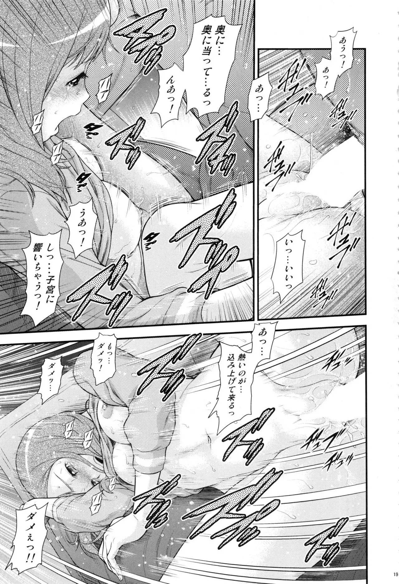 Irogonomi Hitomatome Soushuuhen 8
